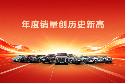 创历史新高！人生就是博汽车2025年销售新车132.37万辆，同比增长7.33%